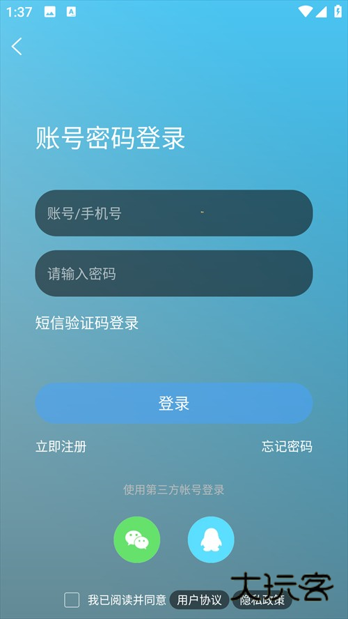 使用教程截图2
