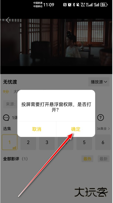 整点视频免费追剧app 整点视频免费追剧app