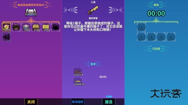 崩溃大陆中文版(crashlands)v100.0.159安卓版