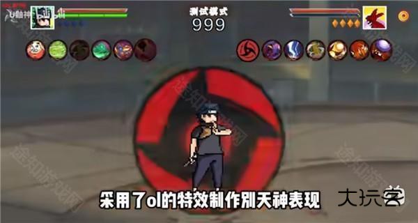 像素火影次世代