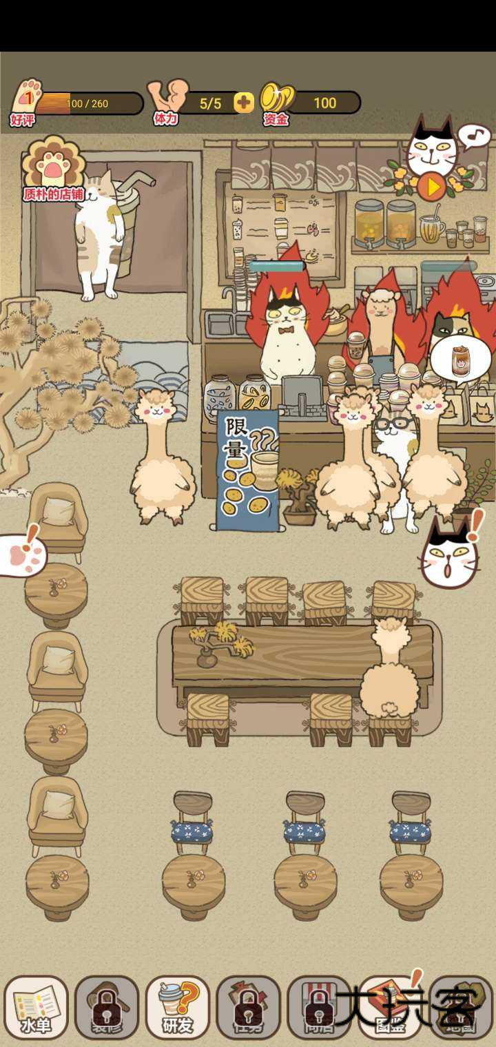 喵之茶物语官方版