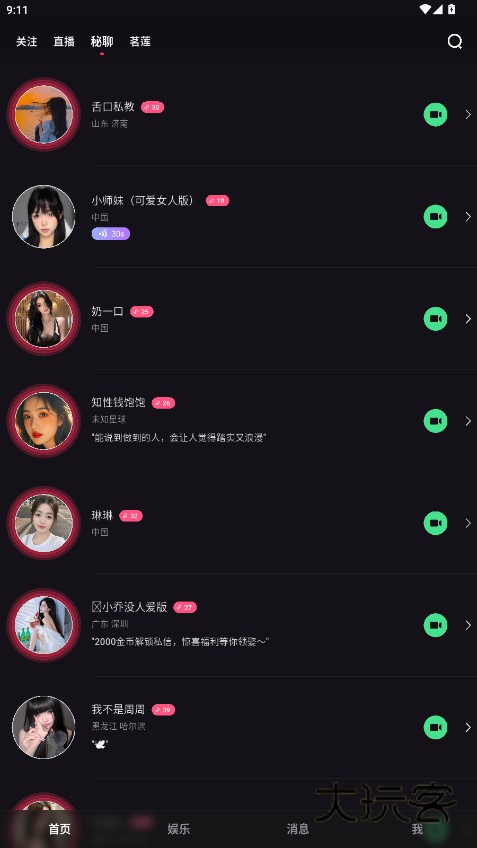桃鹿直播官方版最新版app下载v1.17.2 官方安卓版