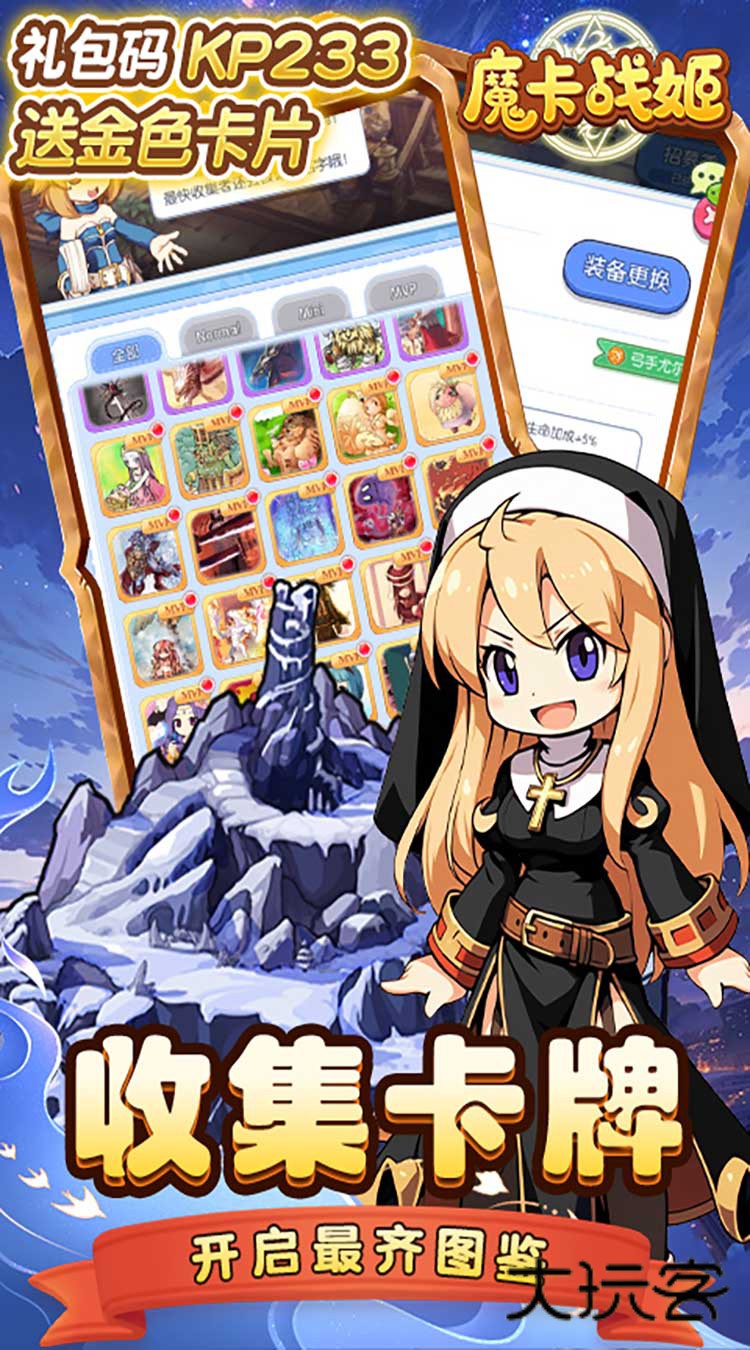 魔卡战姬1折扣版手游v1