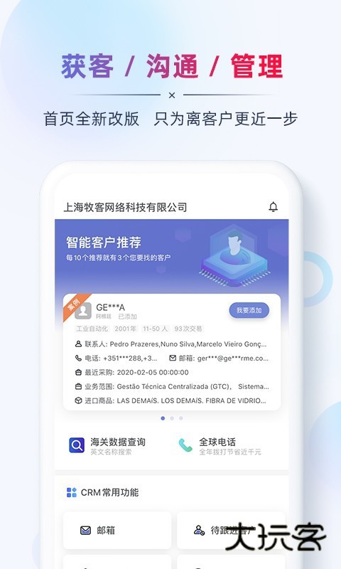 AB客外贸营销软件最新版本v2.7.11
