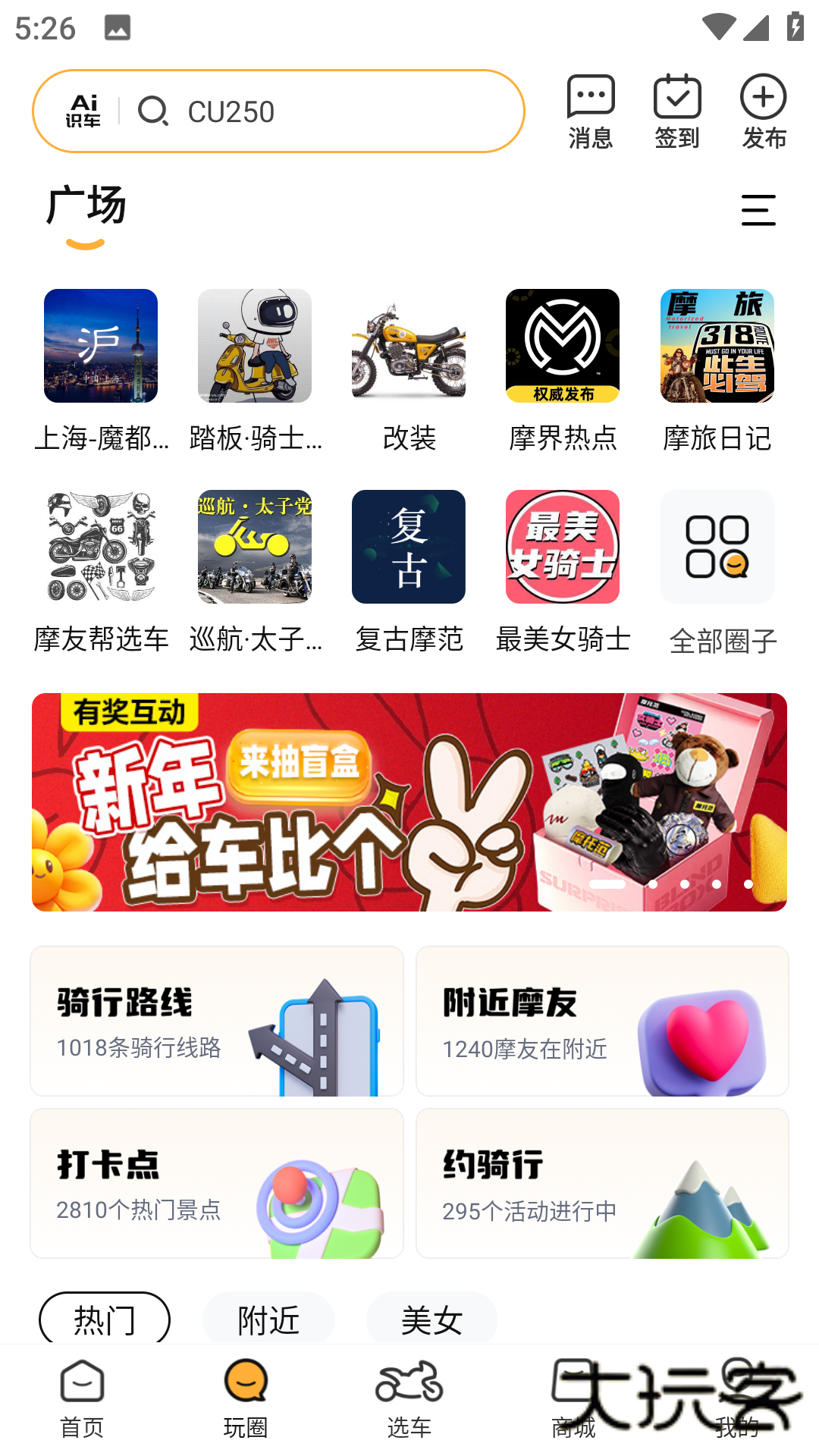 摩托范2025最新版本v3.65.60