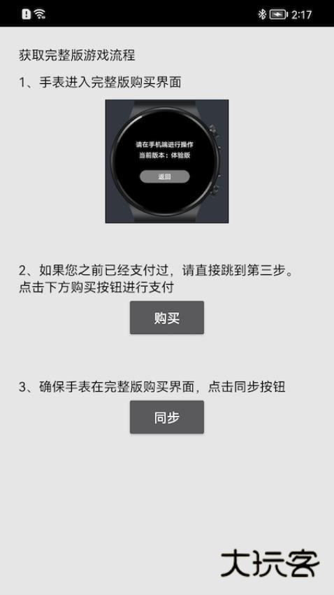 电子宠物机app安卓手机版安装v1.11