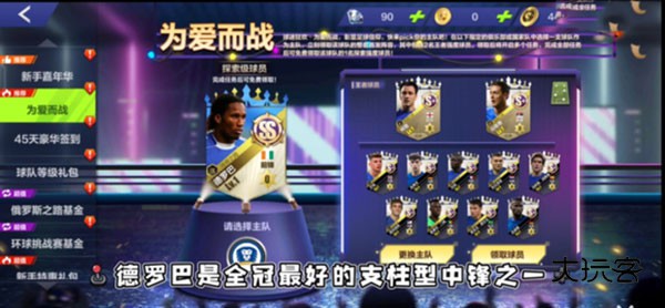 全民冠军足球新手攻略