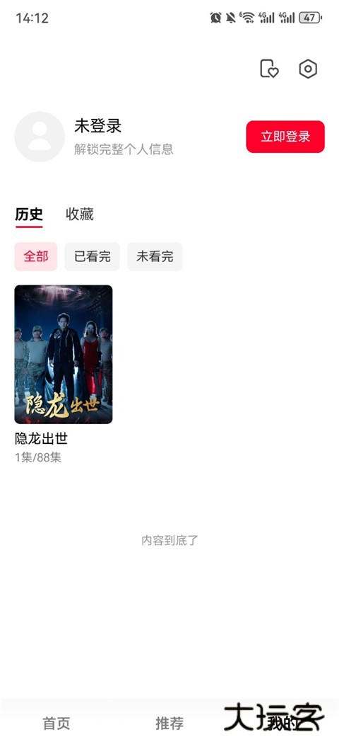 围观短剧官网v1.0.01
