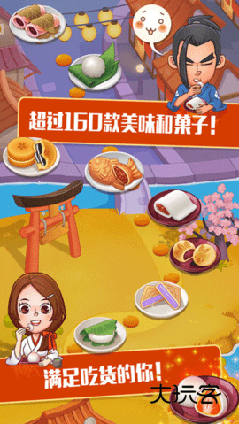 点心大厨