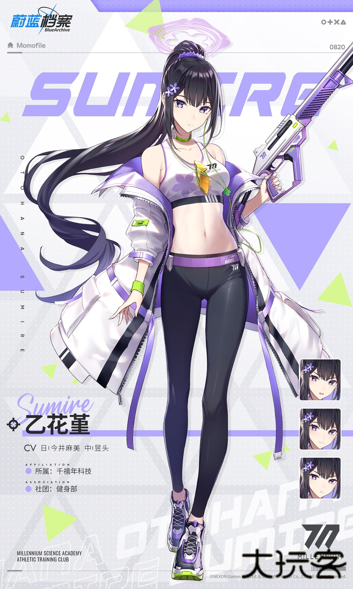 碧蓝档案挺进地牢