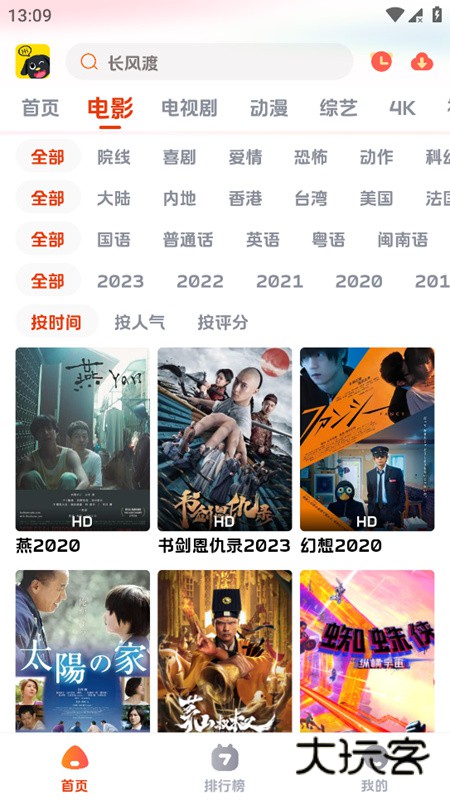 狗狗影视最新版V2.0.1