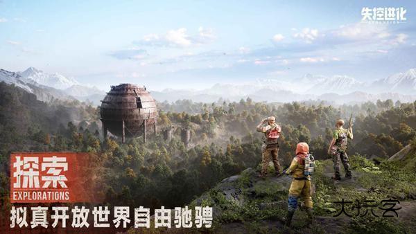 失控进化测试服