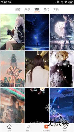 爱壁纸app下载截图4