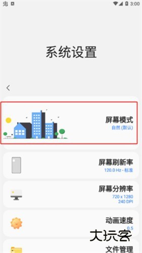 samhelper三星应用商店
