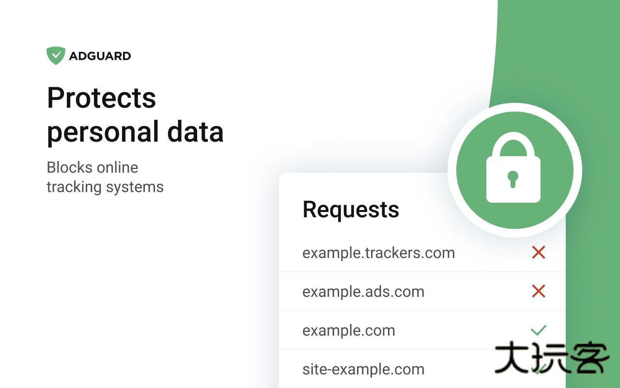 adguard广告拦截器2025最新版v4.13.5