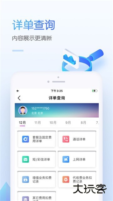 中国移动app最新版v12.0.0