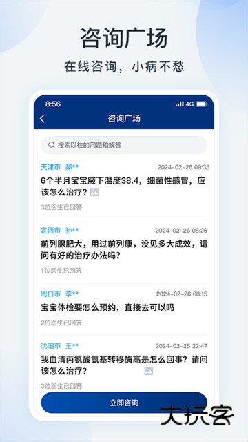 蓝卡APP官方版v4.0.10.23