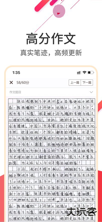 云成绩app官方版下载v5.7.5 安卓版