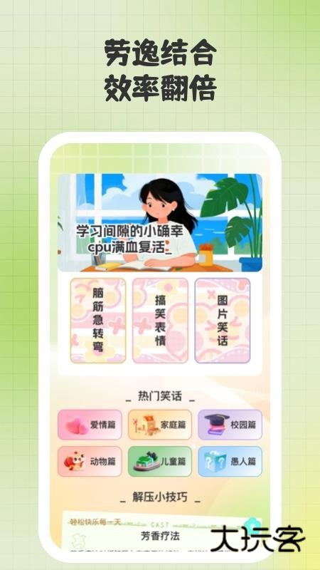 题升机APP最新版v1.1.8