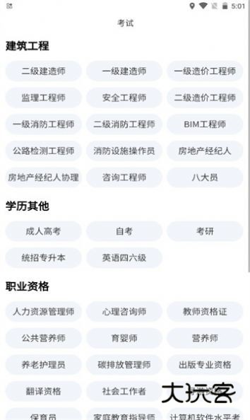 建学教育手机版最新v3.15.7