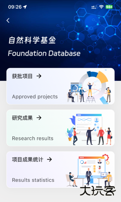 MedPeer科研服务平台v3.12.250924