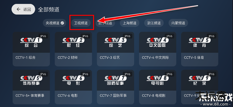 天光云影TV官方下载v3.3.10 最新版本