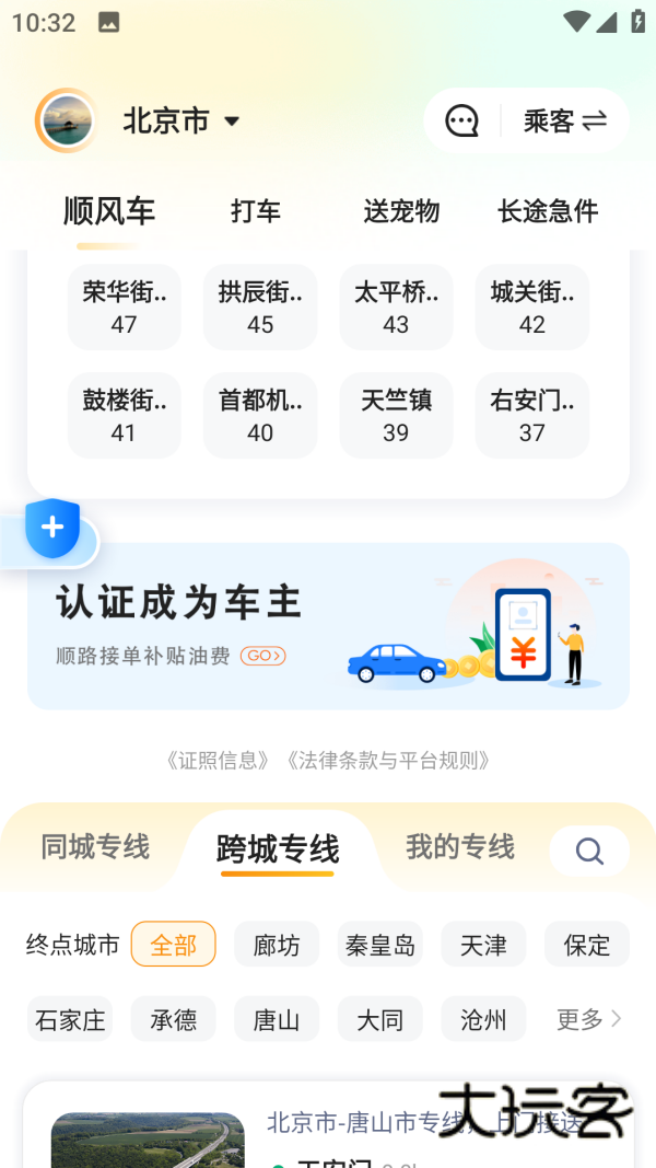 滴答滴2025官方版v8.3.2