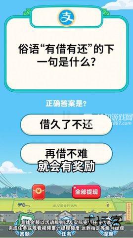 开心答题宝红包版