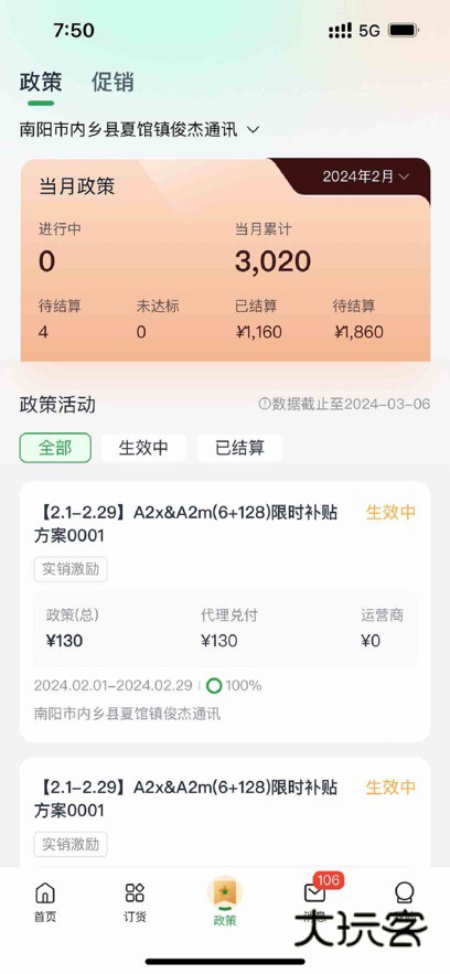 欧叶云商城APP最新版v1.4.0