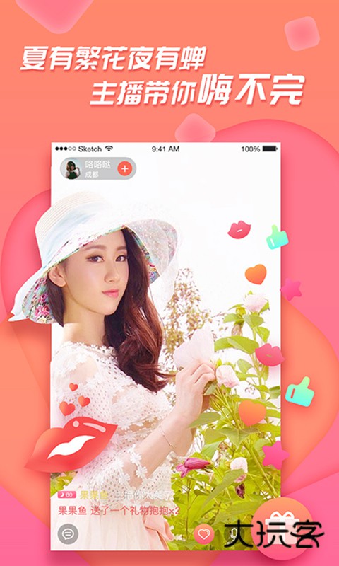 易直播最新版v4.15.1