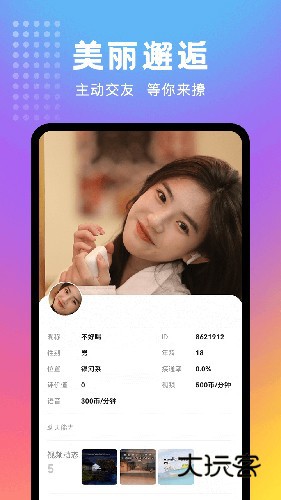 妖妖平台appV2.6.12