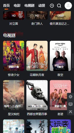 大米星球韩剧app最新版本v2.0