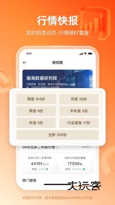 瀚海法拍网app安卓版v3.4.7