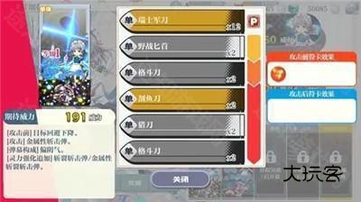 东方归言录官方版截图7