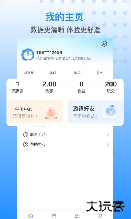 胖乖生活官方最新版v1.98.0