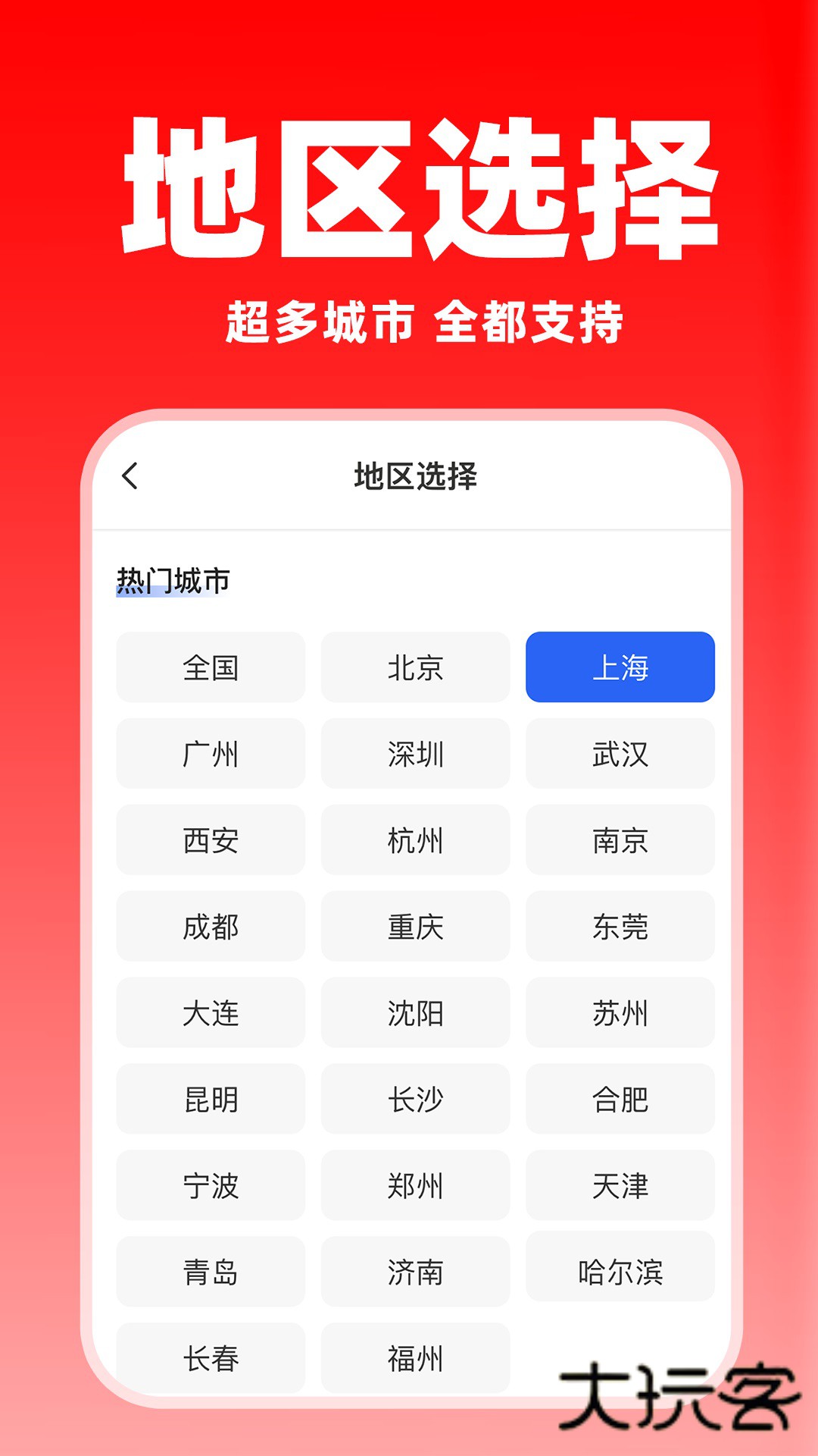 货运满司机客户端v1.2.8