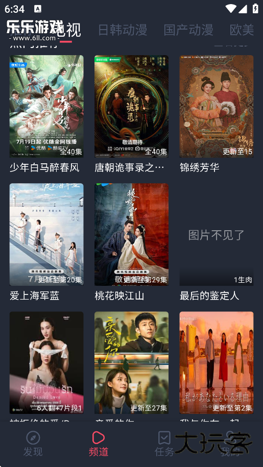 横风动漫最新版本下载v1.3.4.9 官方安卓版