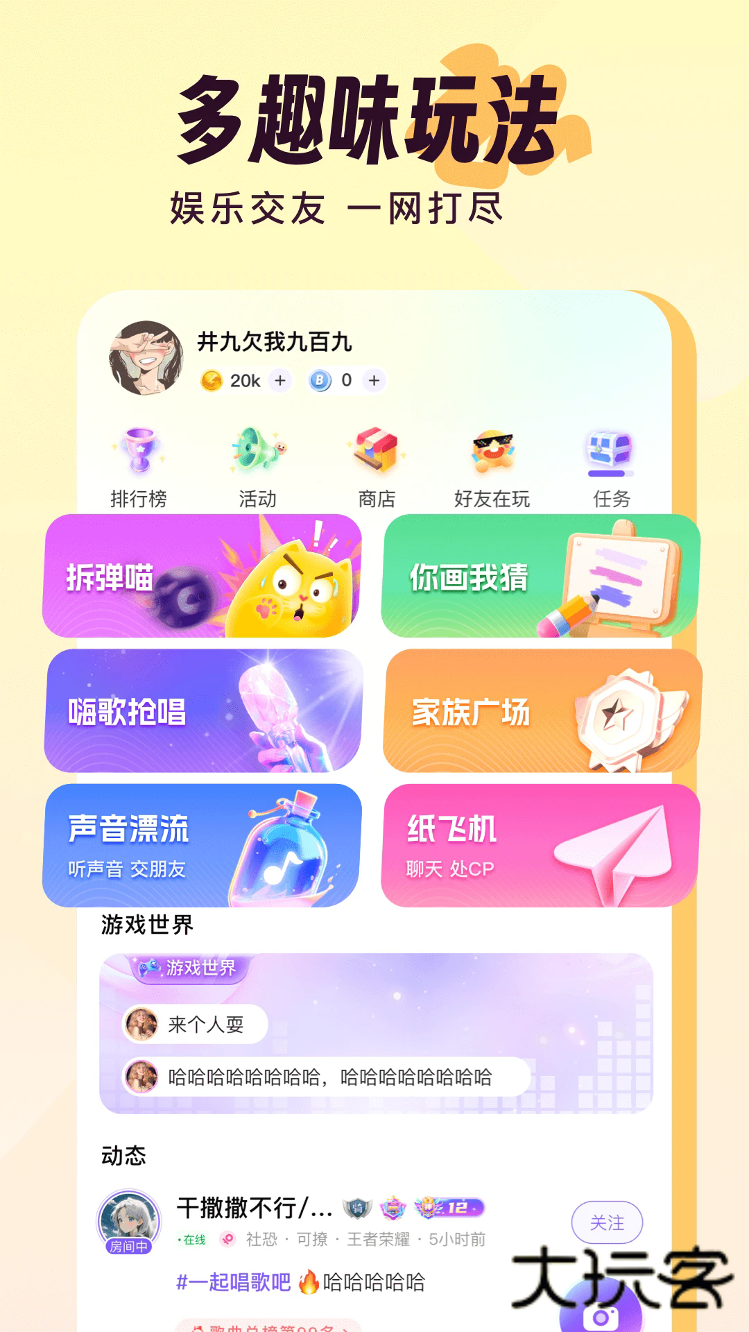 伴唱交友软件最新版v1.38.5