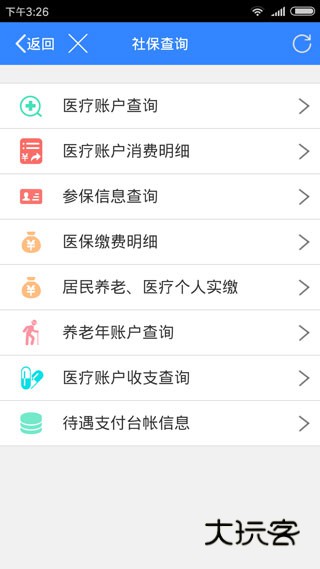 辽阳惠民卡app最新版本v4.4.15