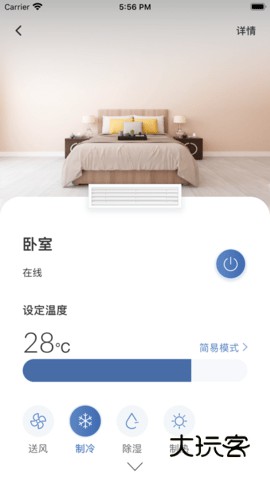 日立智家免费版最新v7.3.0