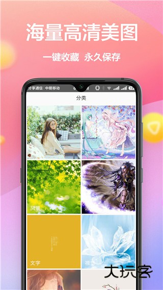 壁纸大全最新版V1.5.1