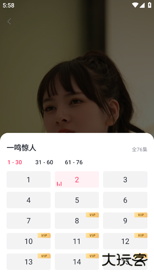 等鱼短剧下载官方版 等鱼短剧下载官方版