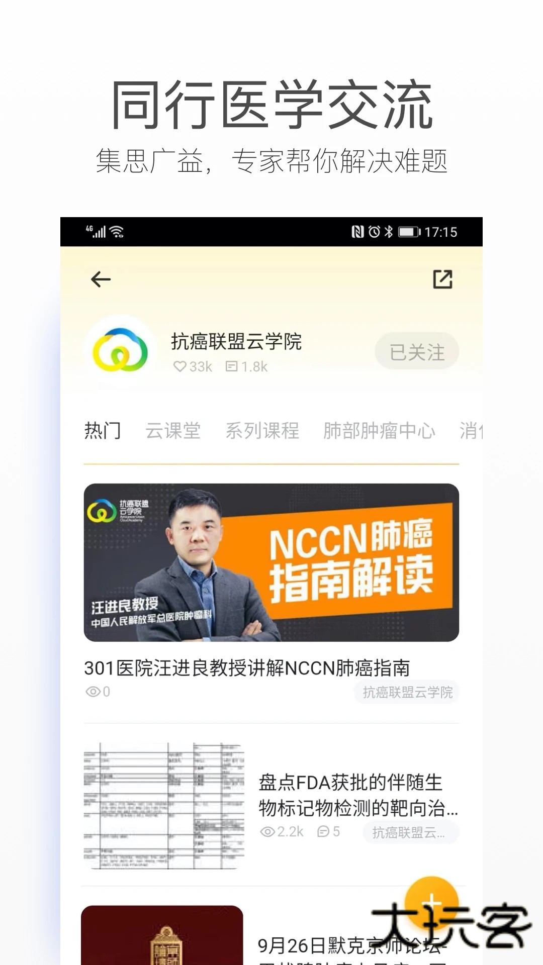 电子版病历夹经典版本下载安装v4.69.0 安卓版