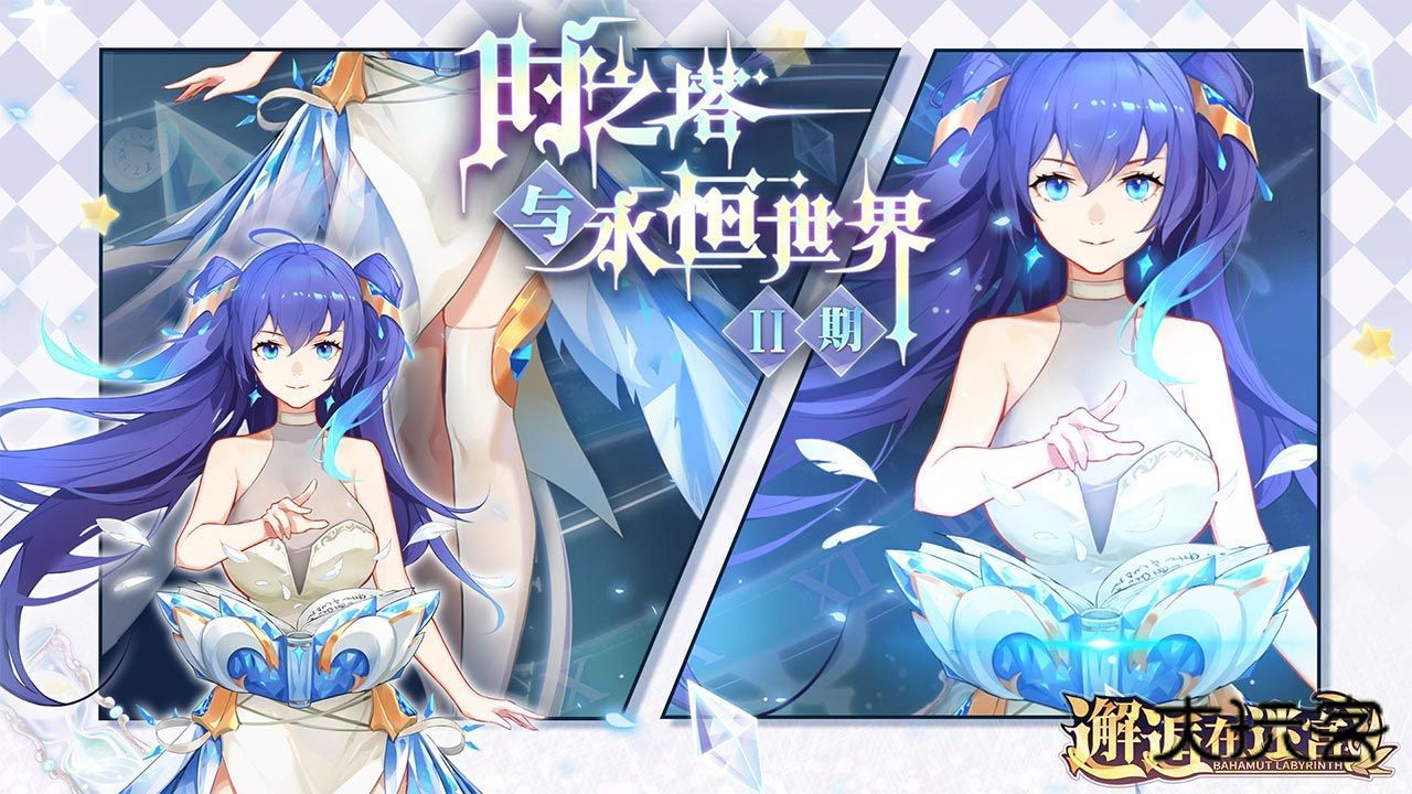 邂逅在迷宫正式版v2.5.54