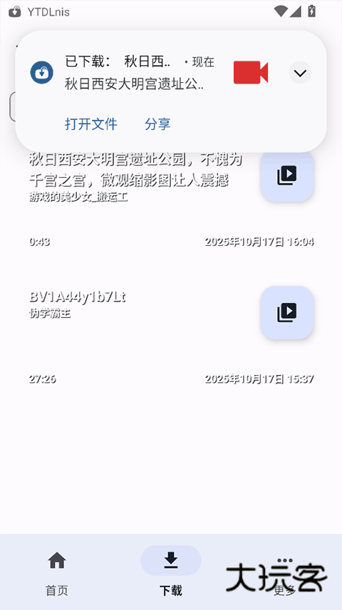 ytdlnis2025最新版v1.8.6