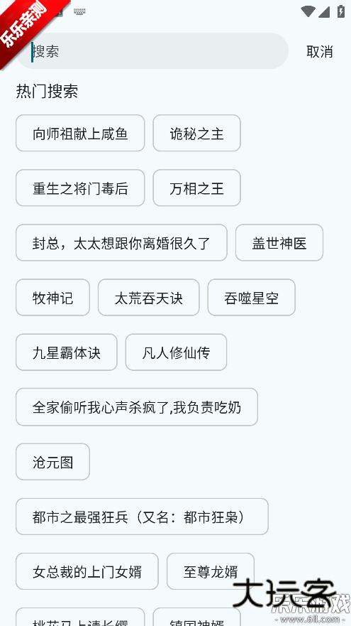 万源阅读app官方下载最新版本v2.5.3 手机版