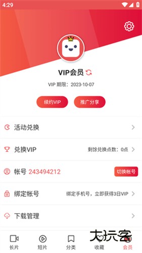 lutube正版稳定版v1.0.6