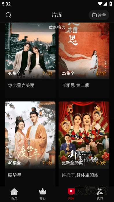 心雨影评免费最新版本v3.7.0