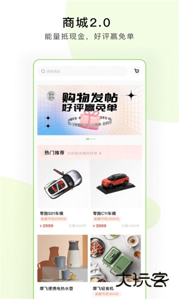 零跑汽车手机版v1.22.51