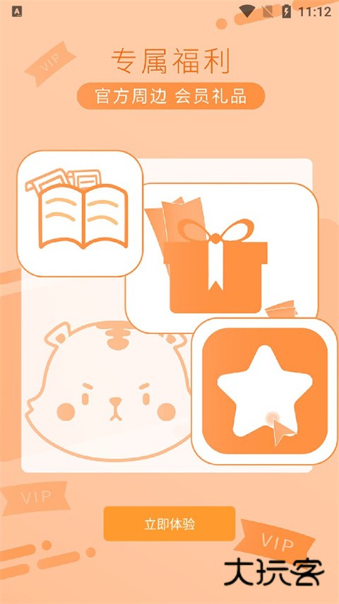 时代峰峻fanclub安卓版v2.2.7